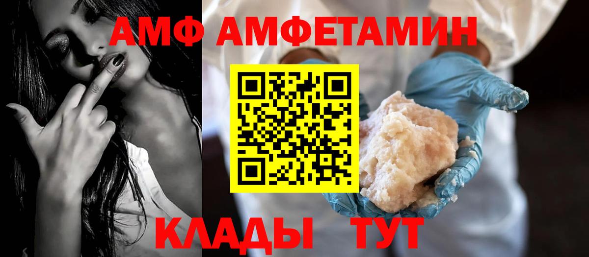 АМФЕТАМИН VHQ Советский