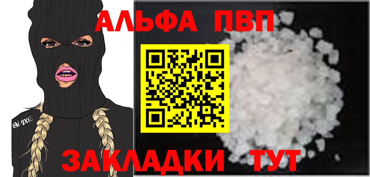 A-PVP Соль Советский