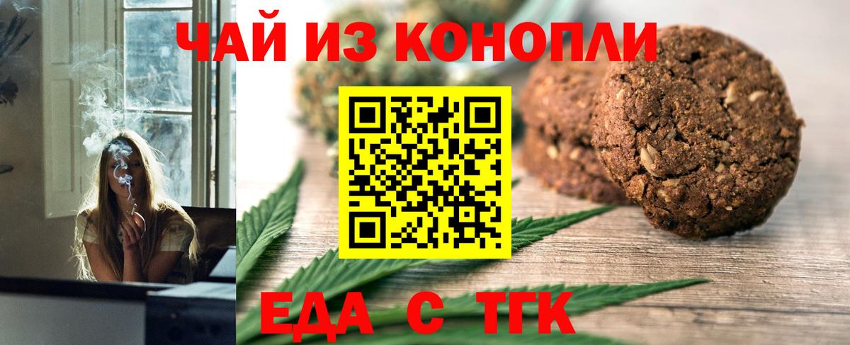 Советский  Cannafood марихуана  Вход с VPN 