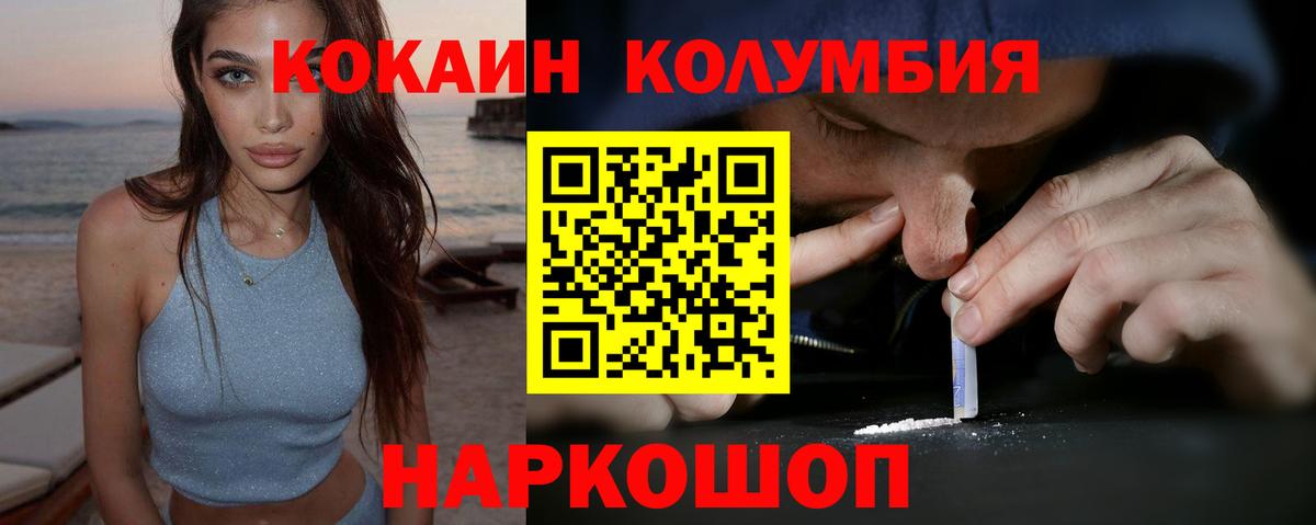 Кокаин 97% Советский