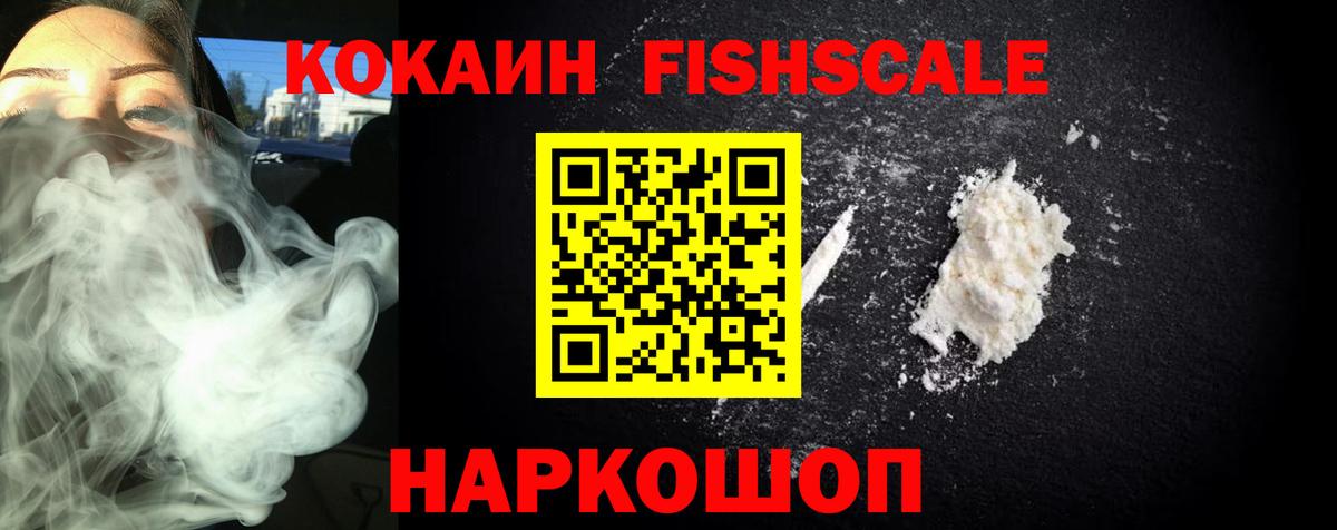 Cocaine Эквадор  COCAIN Колумбийский  Советский  Вход с VPN 