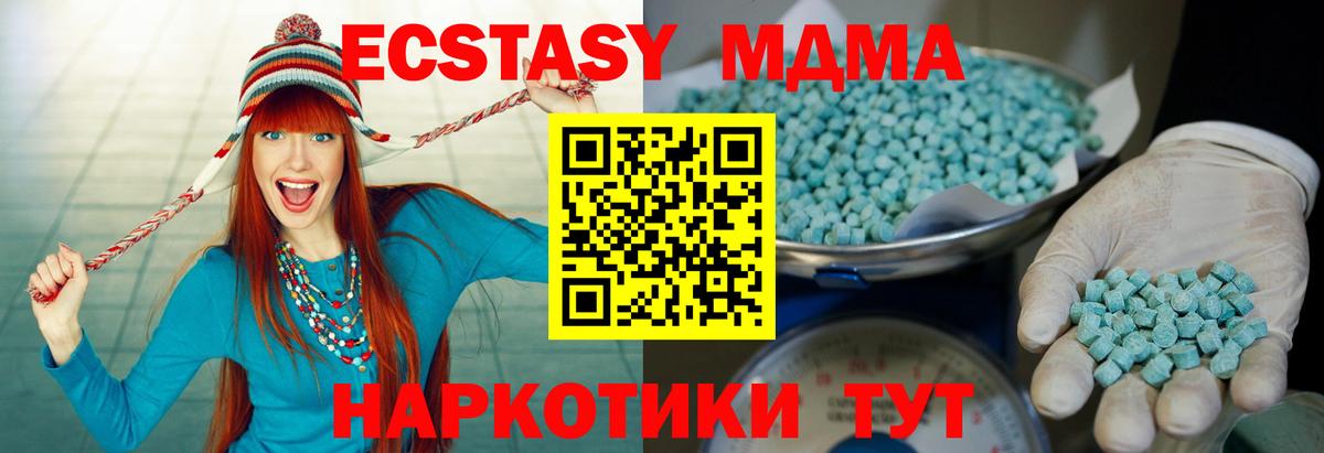 где купить наркоту  Вход с VPN  ЭКСТАЗИ VHQ  Советский  Экстази Punisher 