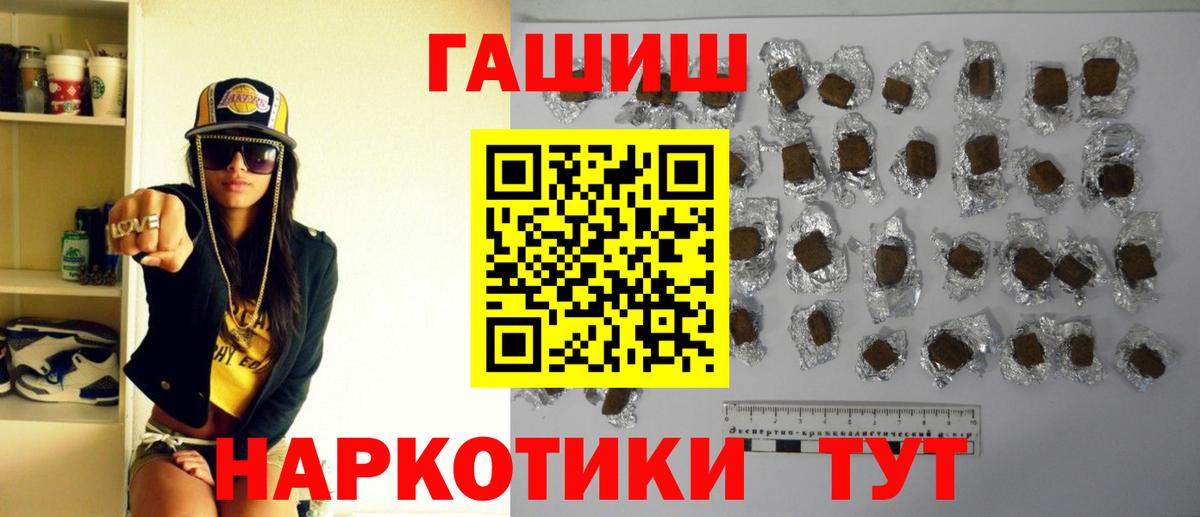Советский  ГАШИШ  ГАШИШ гашик  Вход с VPN  ГАШ Premium 