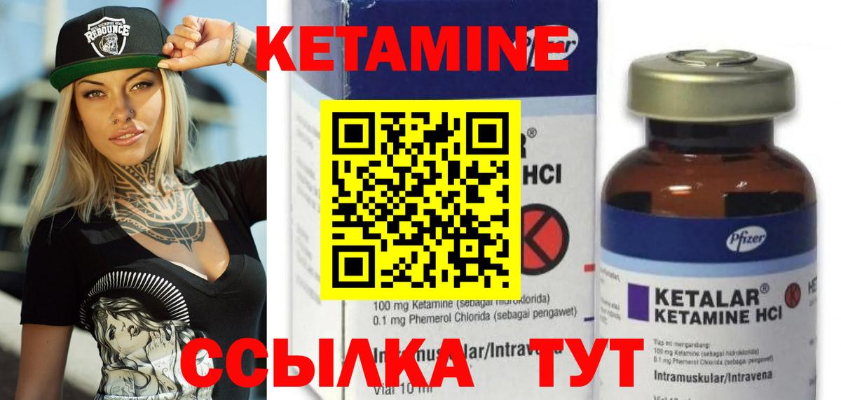 Кетамин VHQ  omg рабочий сайт  Советский  Вход с VPN 