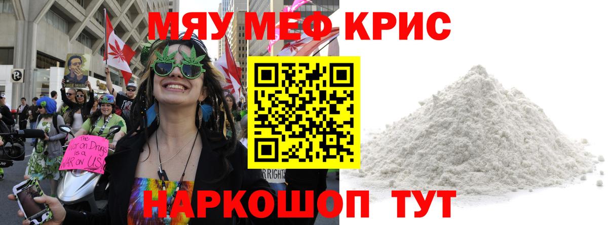 MEGA рабочий сайт  Вход с VPN  что такое   Мефедрон VHQ  Меф мука  Советский  МЯУ-МЯУ 