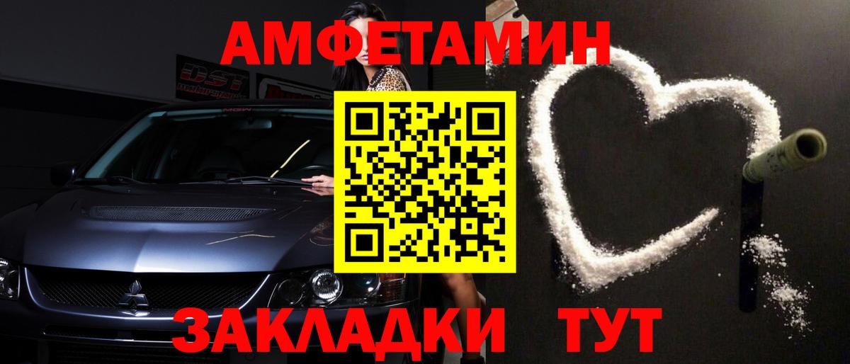 Советский  Первитин кристалл  Первитин кристалл  МЕТАМФЕТАМИН  Вход с VPN 