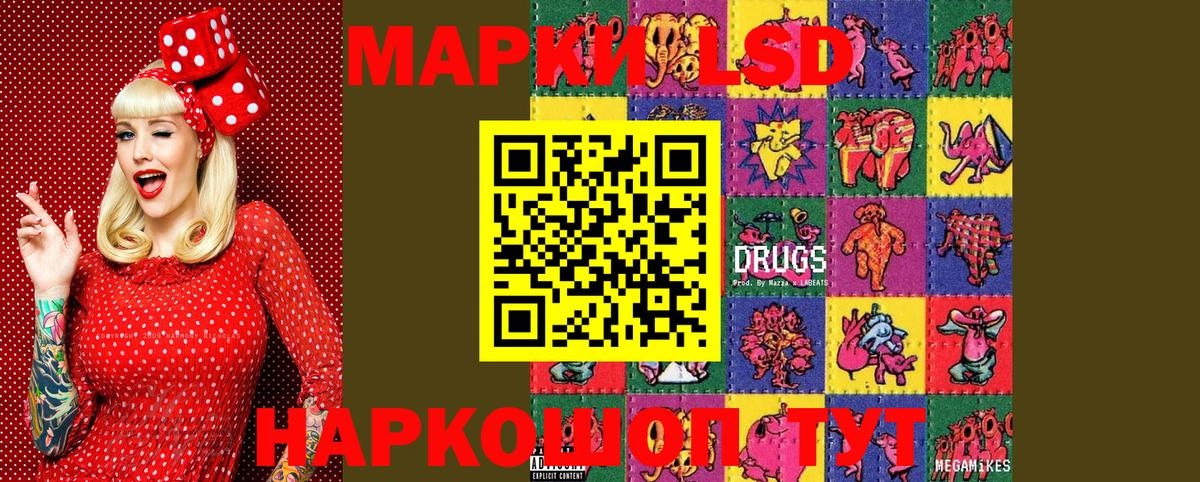 Советский  Марки 25I-NBOMe 1500мкг  Вход с VPN 