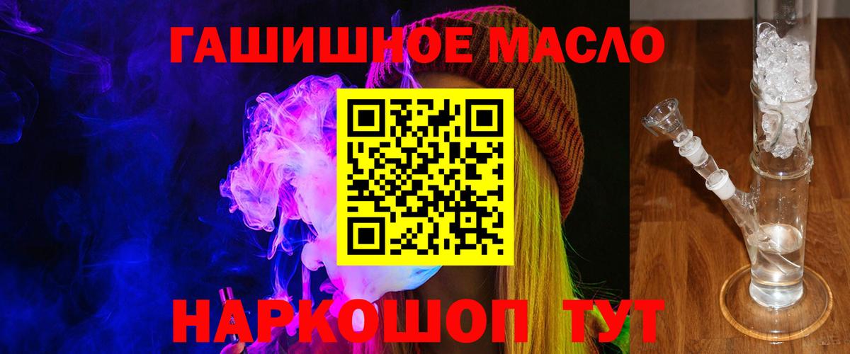 Дистиллят ТГК THC oil Советский