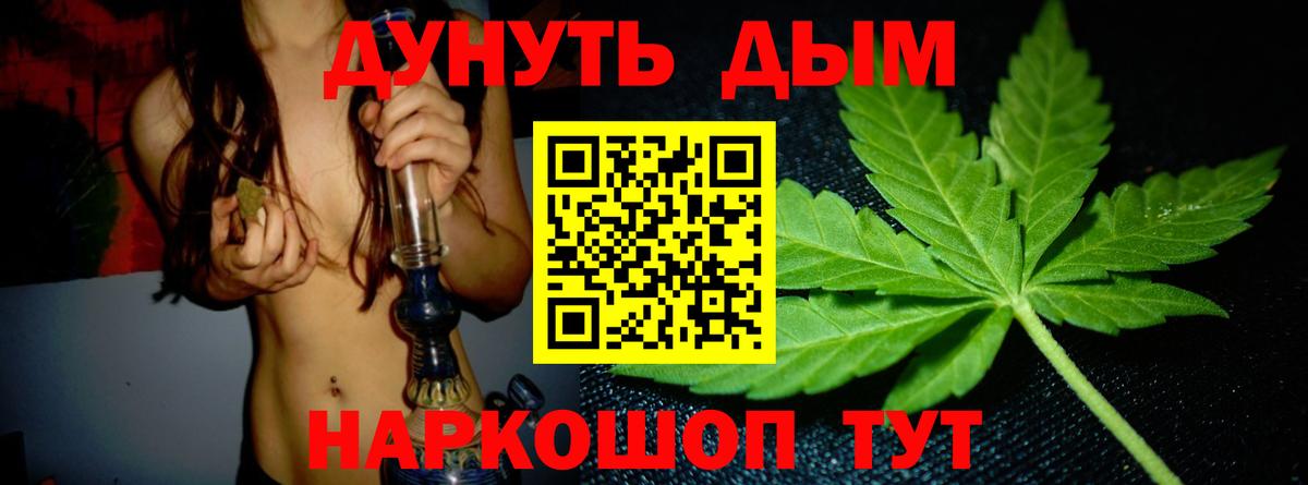 Бошки марихуана план  Вход с VPN  Советский  Бошки Шишки тримм 